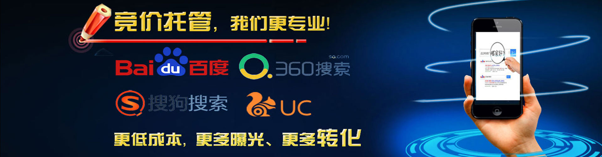 禹会百度推广返点